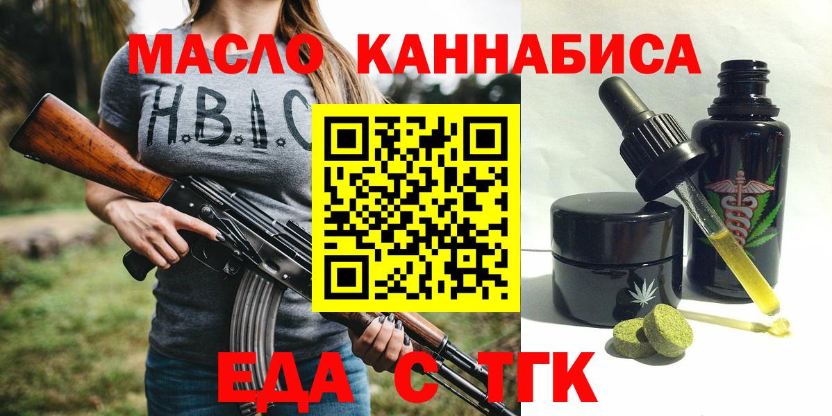 Еда ТГК марихуана  Черкесск 