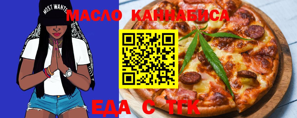 Печенье с ТГК марихуана  Вход с VPN  Черкесск 