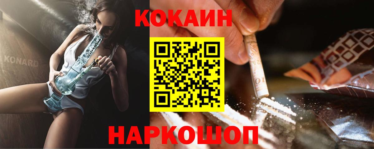 COCAIN 97% Черкесск
