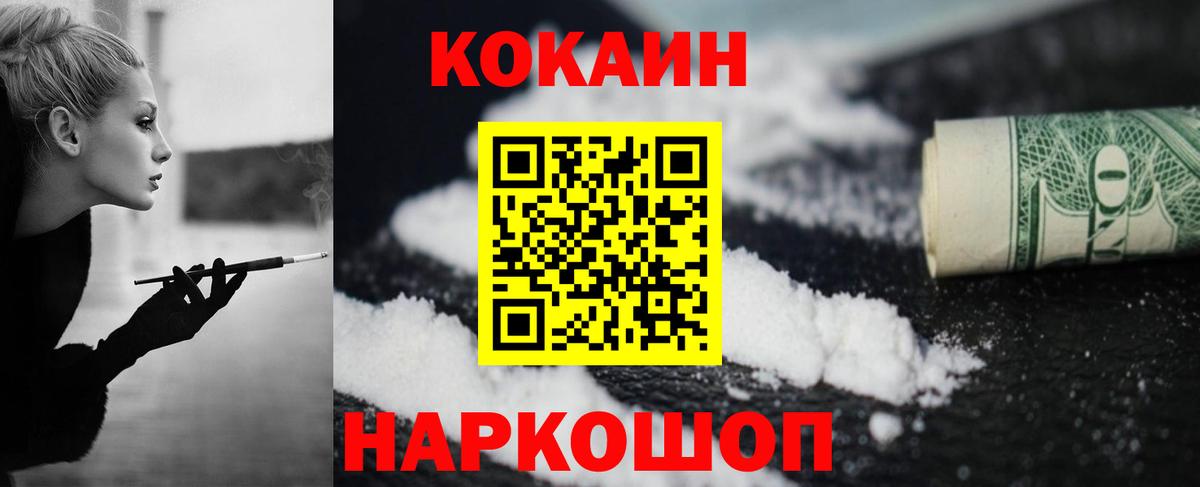 COCAIN Fish Scale  Черкесск  Cocaine Эквадор 