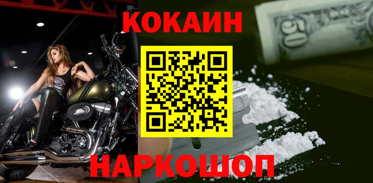 Черкесск  COCAIN 97%  КОКАИН  COCAIN 97%  Вход с VPN 