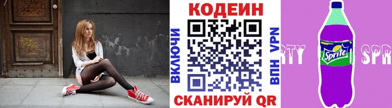 hydra сайт  Черкесск  Codein Purple Drank  как найти  