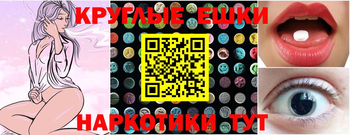 Черкесск  ЭКСТАЗИ  ссылка на мегу как зайти  Вход с VPN  Экстази XTC  Ecstasy 280мг 