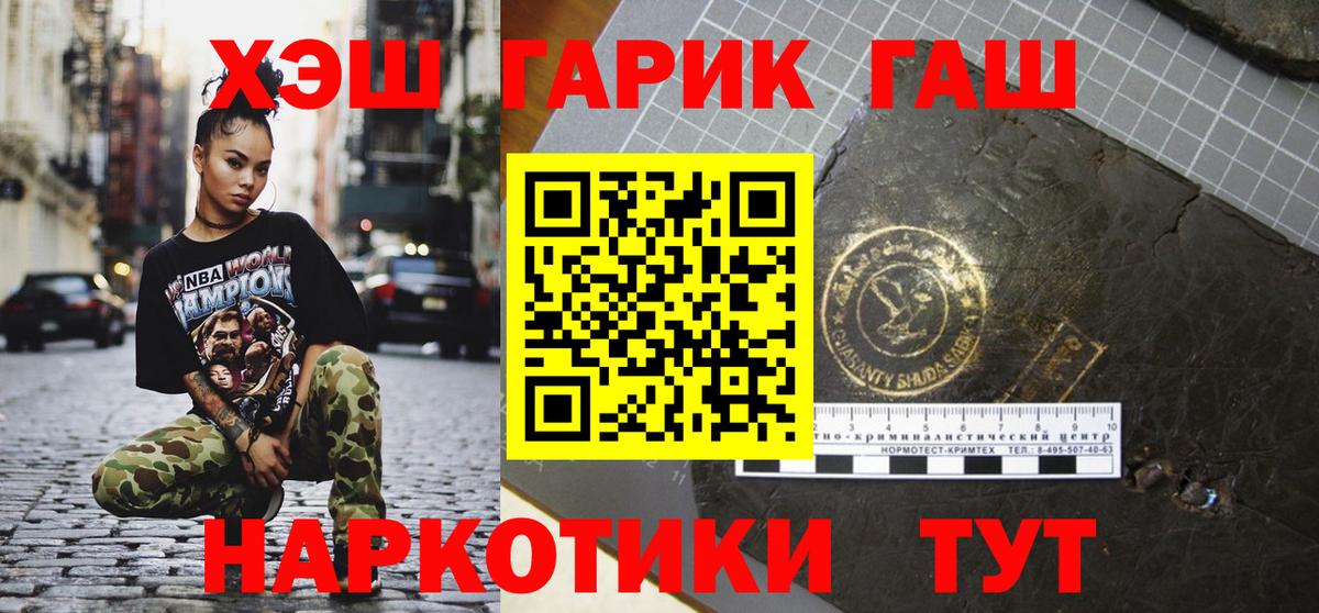 ГАШ 40% ТГК  Черкесск  ГАШ ice o lator 