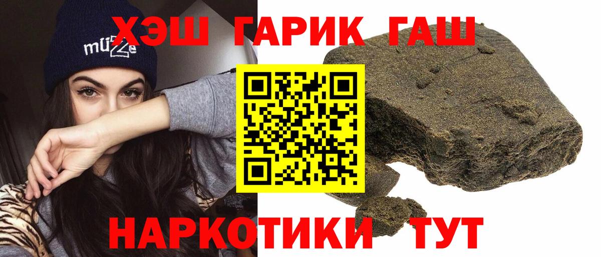 ГАШИШ хэш Черкесск