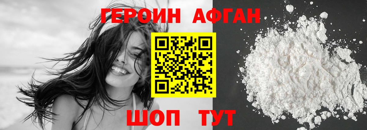 ГЕРОИН гречка  Черкесск 