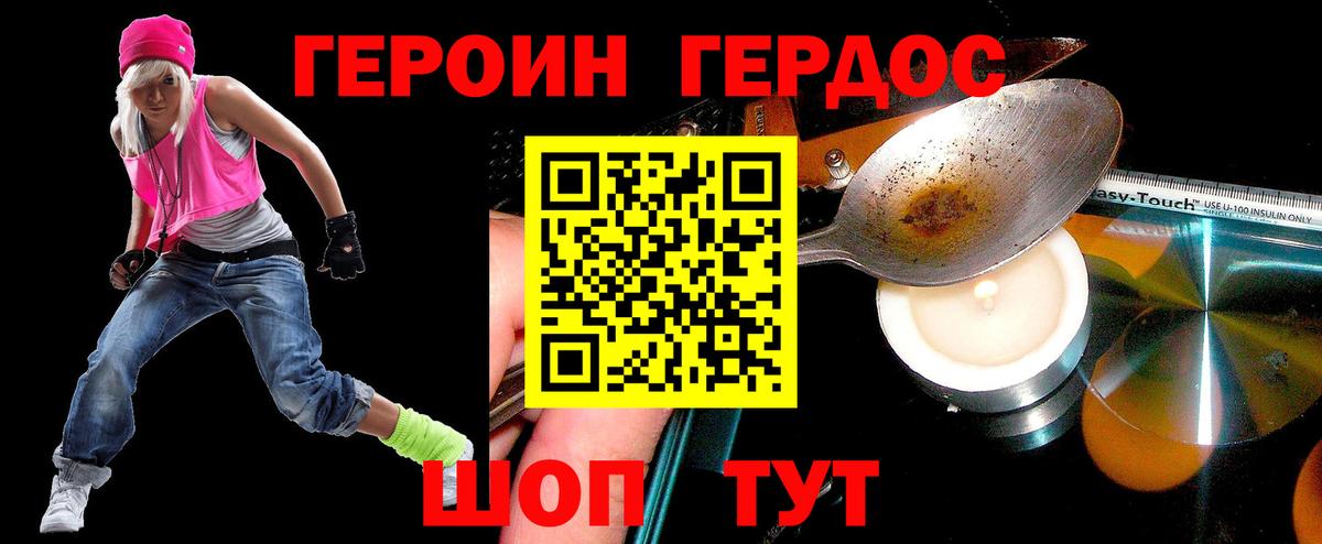 ГАШИШ Черкесск