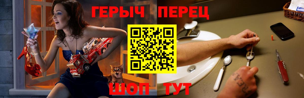 ГЕРОИН  ГЕРОИН герыч  Вход с VPN  Черкесск 