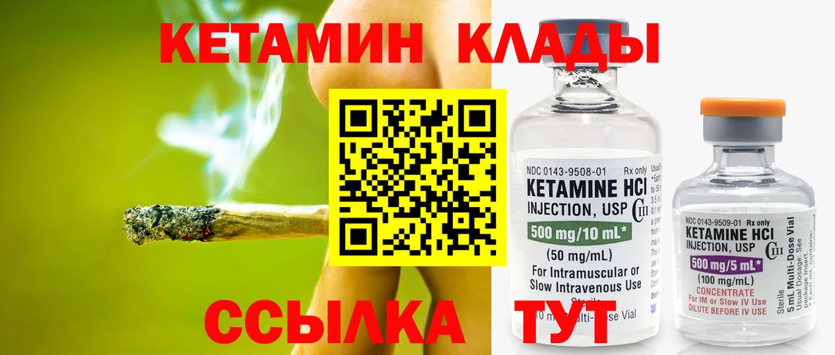 Кетамин ketamine  Вход с VPN  Черкесск 