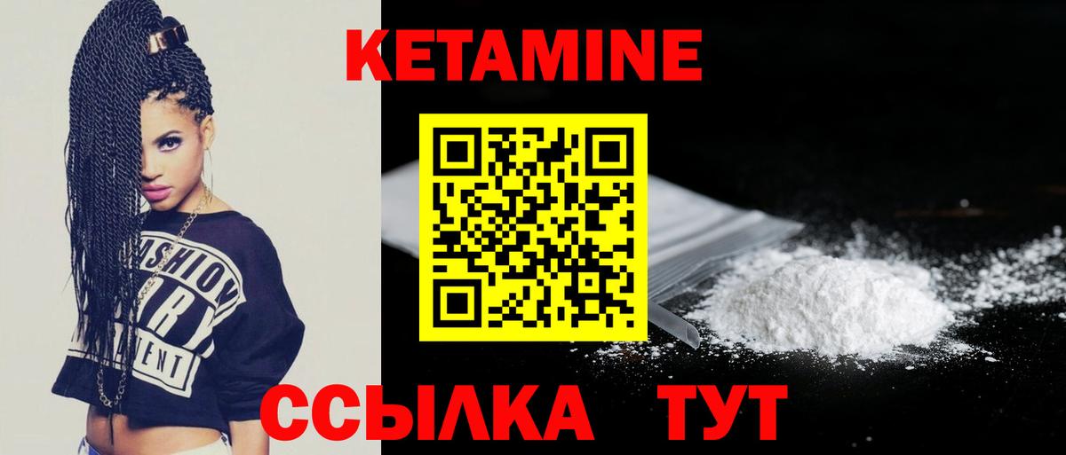 КЕТАМИН ketamine Черкесск