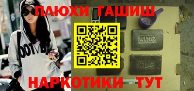 гидра Канаш
