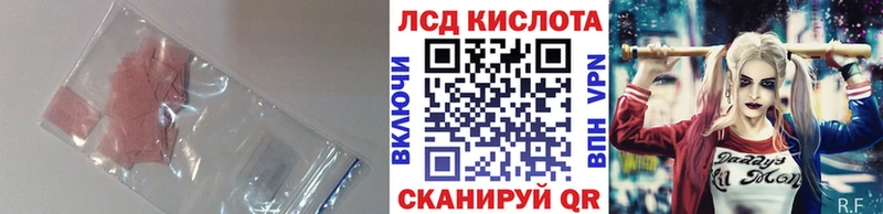 Лсд 25 экстази кислота как найти закладки Черкесск