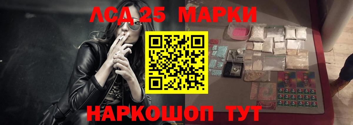 Лсд 25 экстази кислота Черкесск