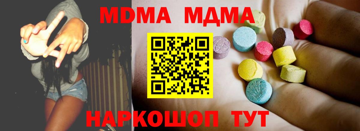 МДМА  МДМА crystal  Черкесск  Вход с VPN  МДМА Molly 