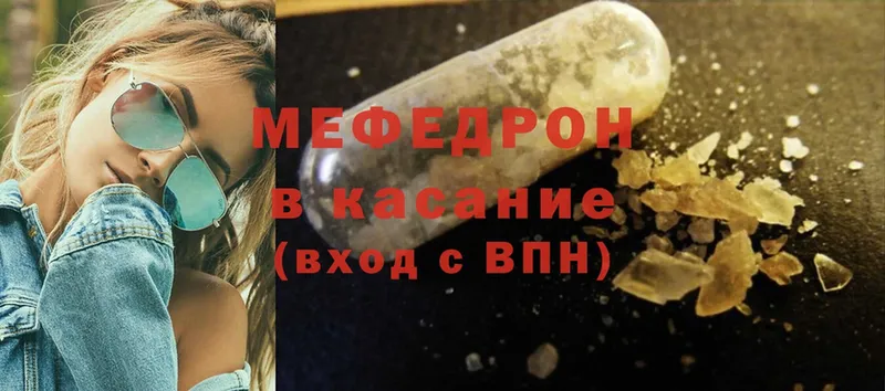 МЯУ-МЯУ mephedrone  купить закладку  Черкесск 