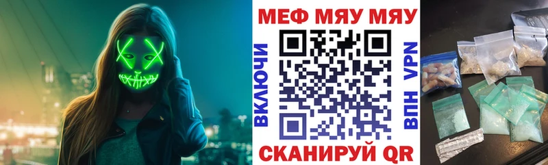 магазин продажи   МЕГА tor  Мефедрон кристаллы  Черкесск 