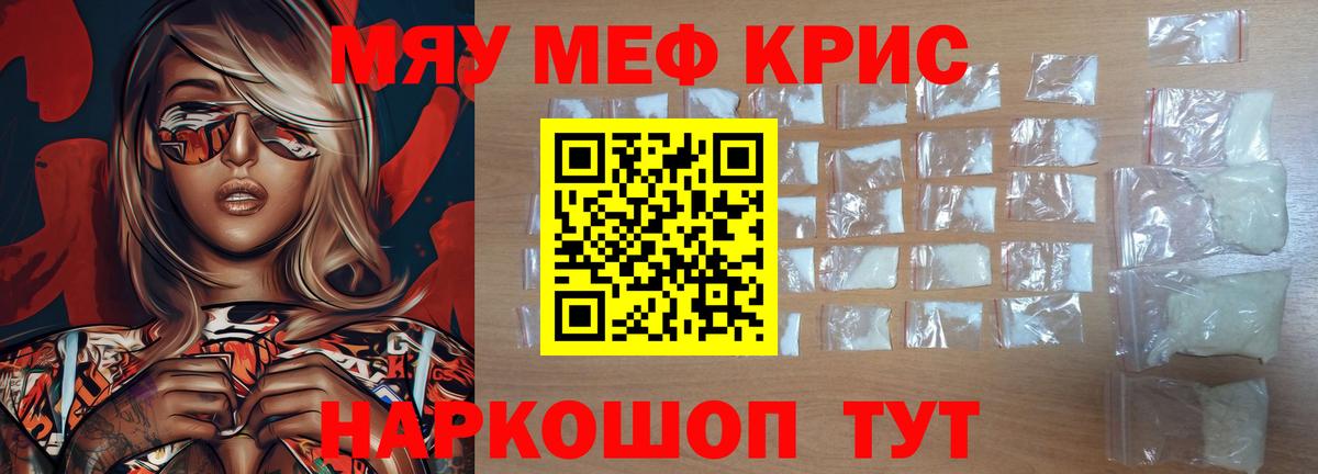Черкесск  МЕФ mephedrone  Меф  Вход с VPN  Мефедрон VHQ 