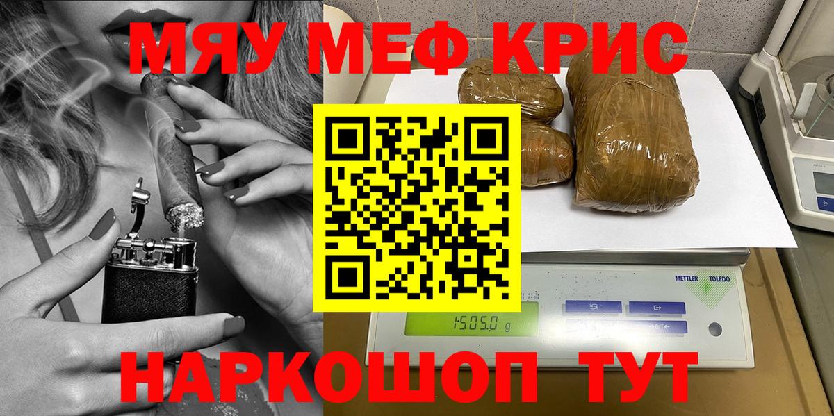 МЕФ мука  Меф  Меф мяу мяу  Черкесск 