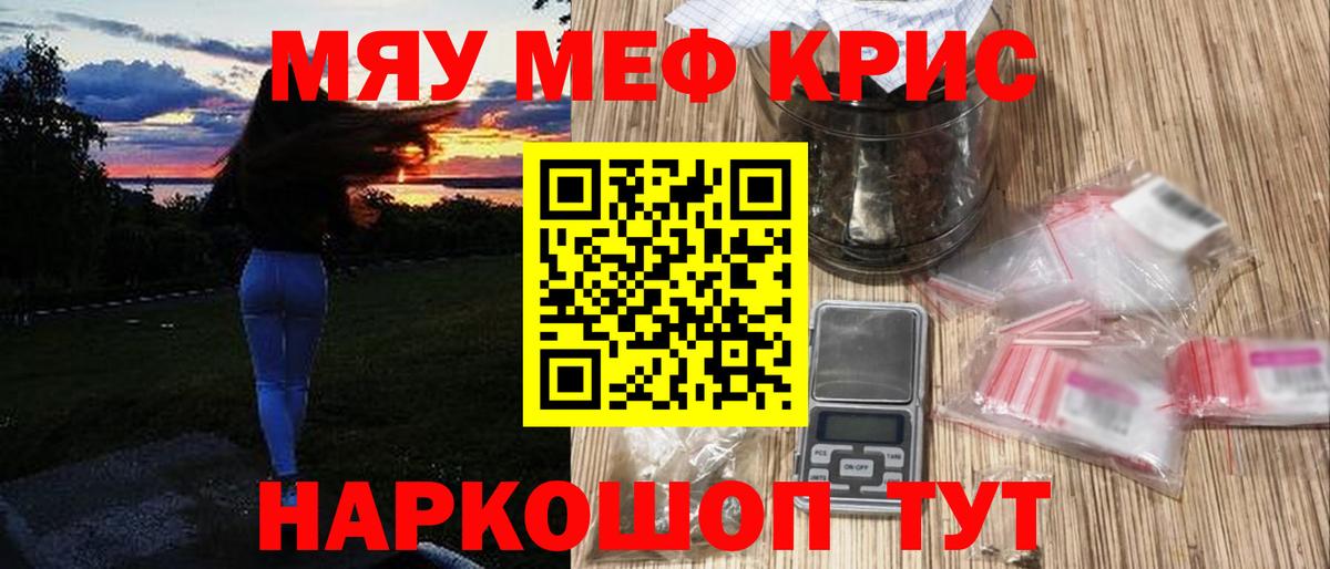 Мефедрон мука Черкесск