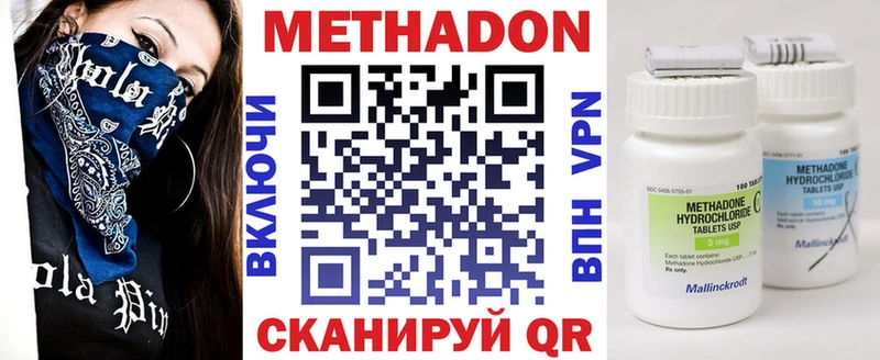 как найти закладки  Черкесск  МЕТАДОН methadone 