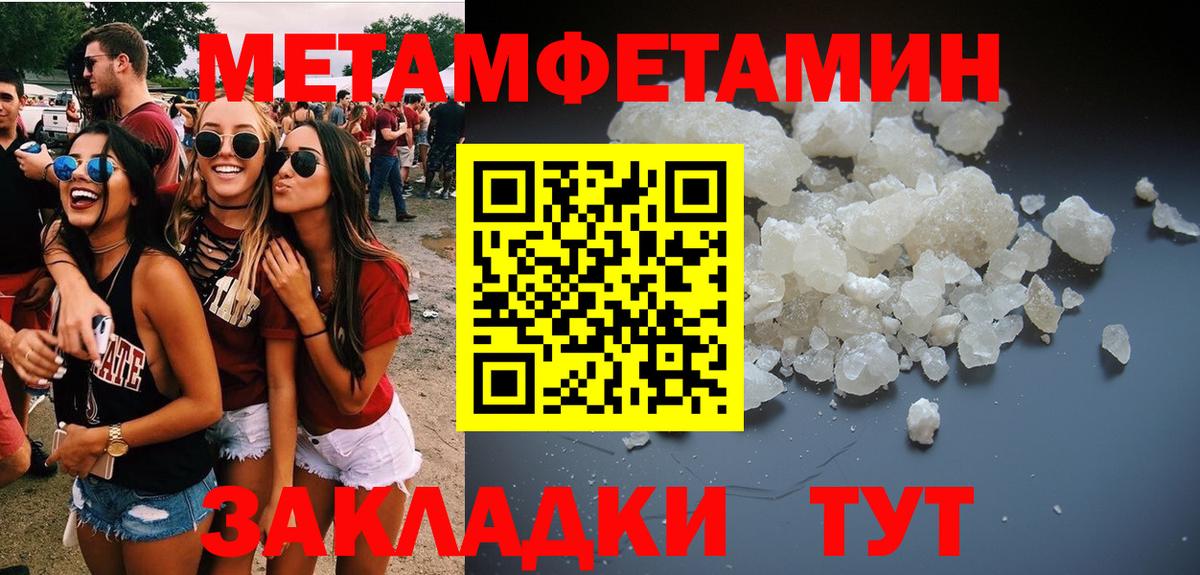 Черкесск  МЕТАМФЕТАМИН винт  Вход с VPN 