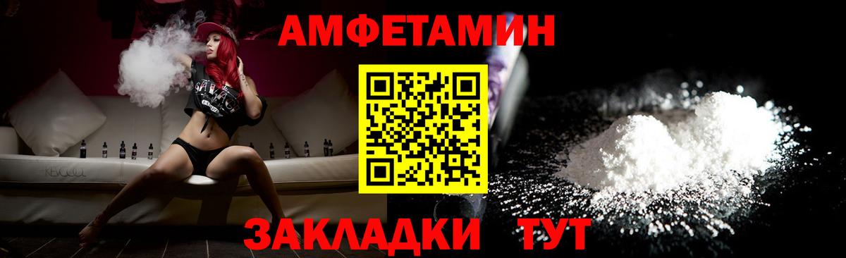 МЕТАМФЕТАМИН Декстрометамфетамин 99.9% Черкесск