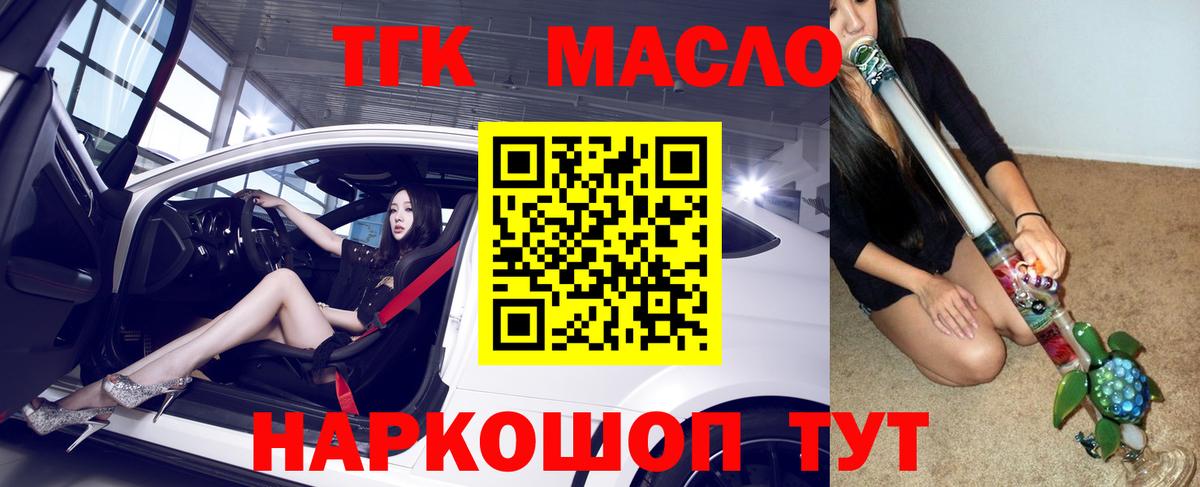 Дистиллят ТГК вейп Черкесск