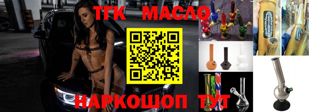 ТГК жижа  omg онион  ТГК концентрат  Черкесск  Вход с VPN 